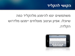 Ux in mobile web