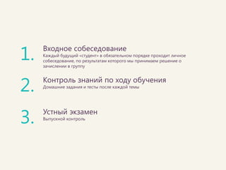 ЧЕМУ МЫ УЧИМ  