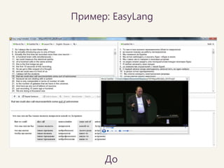 Пример: EasyLang 
После  