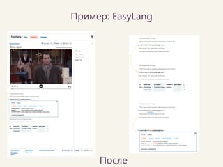 3. UX-достижения  