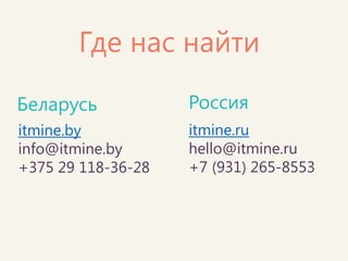 БЛЕСТЯЩИЕ ЗНАНИЯ! 