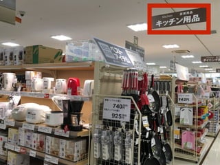 ニトリに行ってみた
 