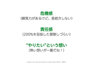 UX JAM 8「ビジョンとかミッションとか経営者だけのものではない話」 #uxjam_jp