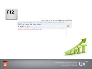 Обзор IE9 developer tools
