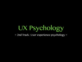 UX Psychology
< 2nd Track : User experience psychology >
 