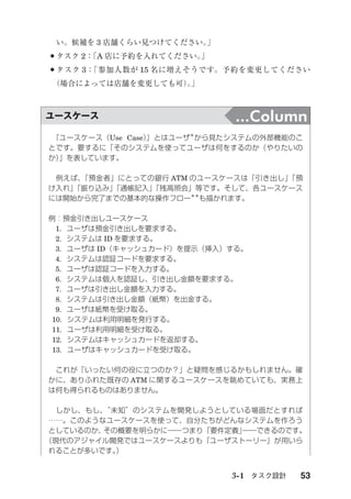 無料サンプル版『UXリサーチの道具箱II』第3章 設計ガイド(全文)