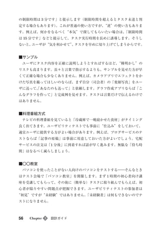 無料サンプル版『UXリサーチの道具箱II』第3章 設計ガイド(全文)