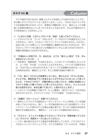 無料サンプル版『UXリサーチの道具箱II』第3章 設計ガイド(全文)