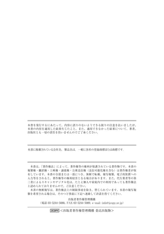 無料サンプル版『UXリサーチの道具箱II』第3章 設計ガイド(全文)