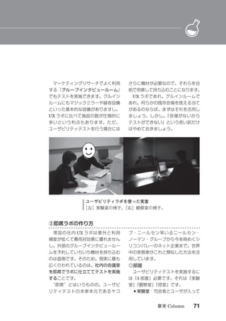 無料サンプル版『UXリサーチの道具箱II』第3章 設計ガイド(全文)