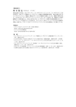 無料サンプル版『UXリサーチの道具箱II』第3章 設計ガイド(全文)