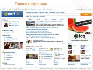 Главная страница




41
 