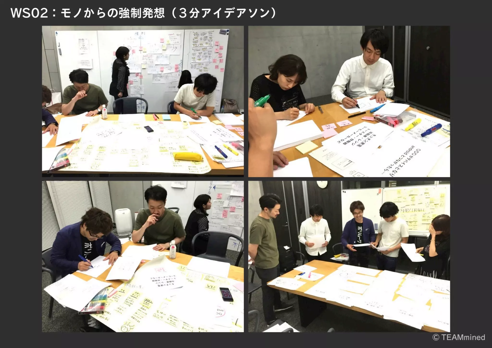 ハイレベルメンバーによる共創実験 / UX & Service Sketch #26