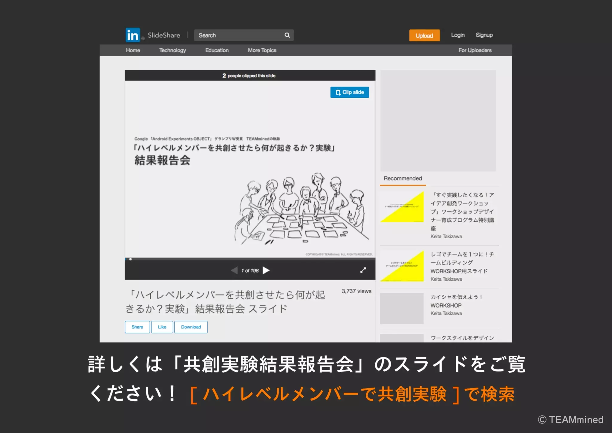 ハイレベルメンバーによる共創実験 / UX & Service Sketch #26