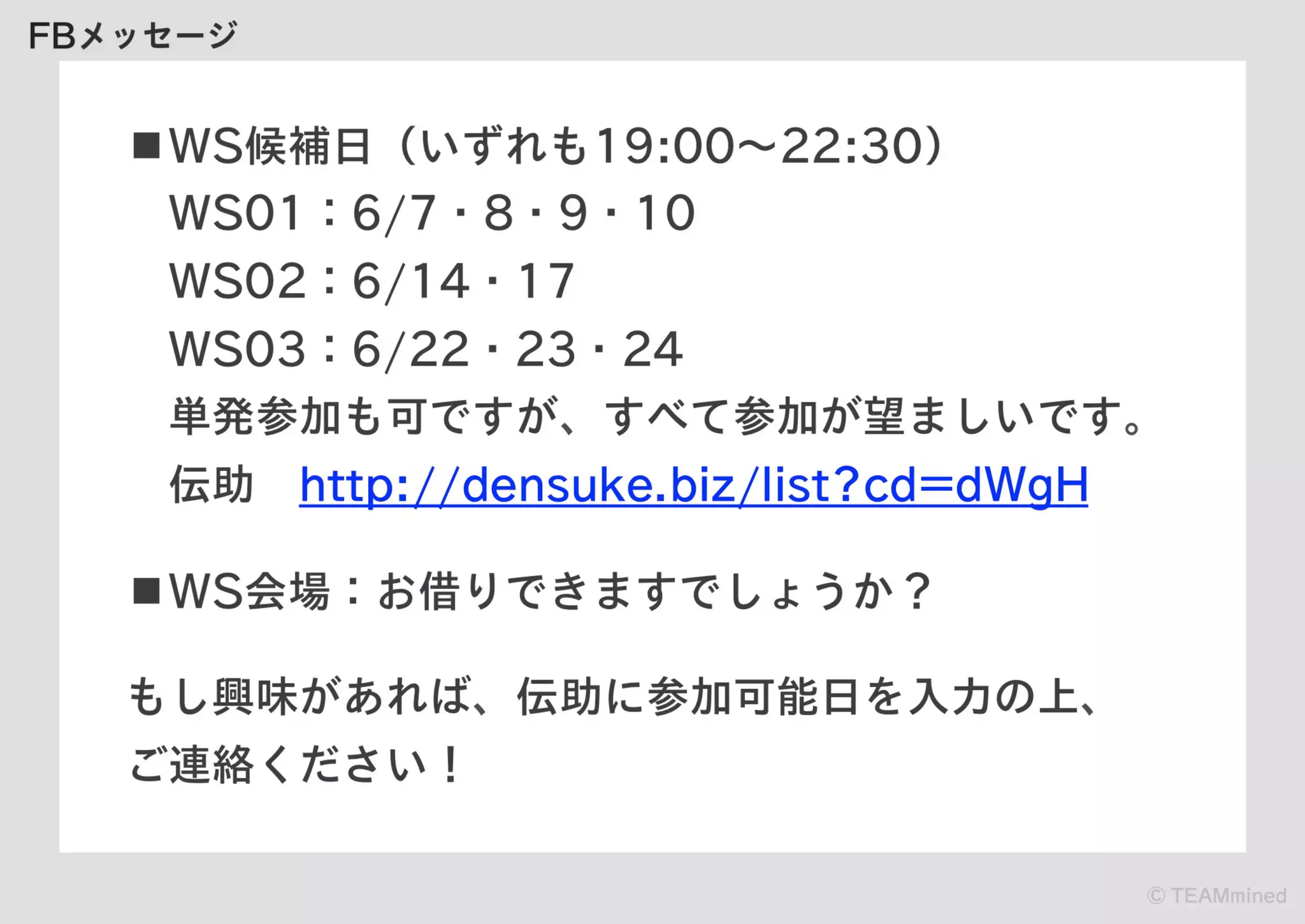 ハイレベルメンバーによる共創実験 / UX & Service Sketch #26