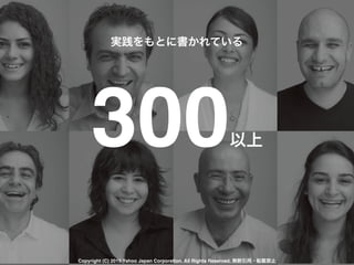 300以上
実践をもとに書かれている
Copyright (C) 2015 Yahoo Japan Corporation. All Rights Reserved. 無断引用・転載禁止
 