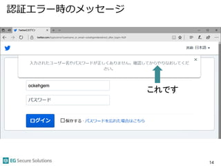 認証エラー時のメッセージ
14
これです
 