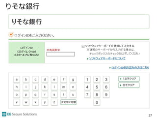 りそな銀行
27
 