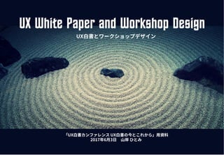 UX White P^per ^nd Workshop Design
 