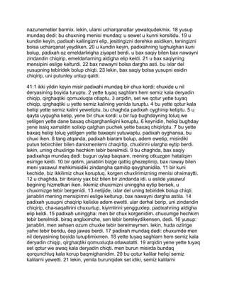 the bolsa making bible