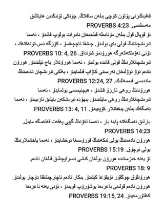 Uyghur Motivational Diligence Tract.pdf
