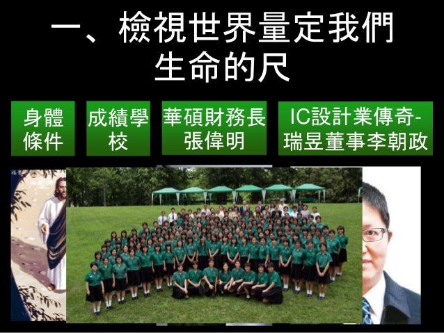 培靈莊信德牧師這世界的最後一把尺