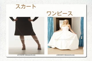 スカート   ワンピース 
