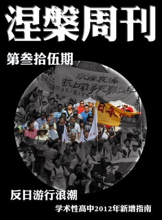 Nirvanaweekly 35 Pdf