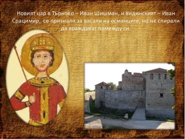 България през XIV век