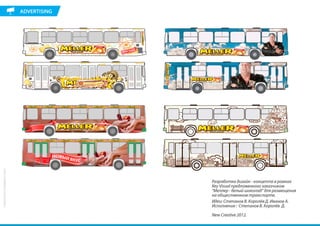 V.Stepanov Portfolio Advertising