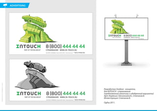 V.Stepanov Portfolio Advertising