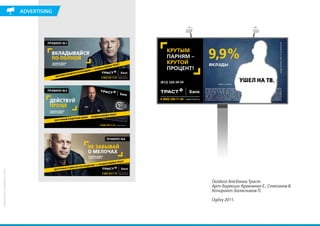 V.Stepanov Portfolio Advertising