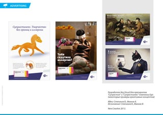 V.Stepanov Portfolio Advertising