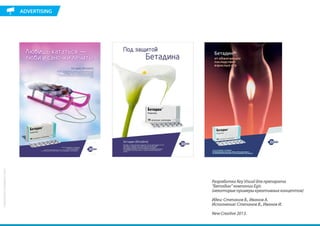 V.Stepanov Portfolio Advertising