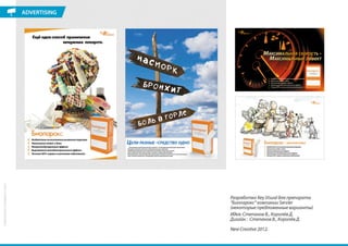 V.Stepanov Portfolio Advertising