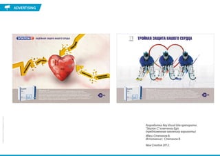 V.Stepanov Portfolio Advertising