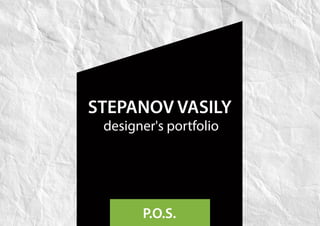 V.Stepanov Portfolio POS