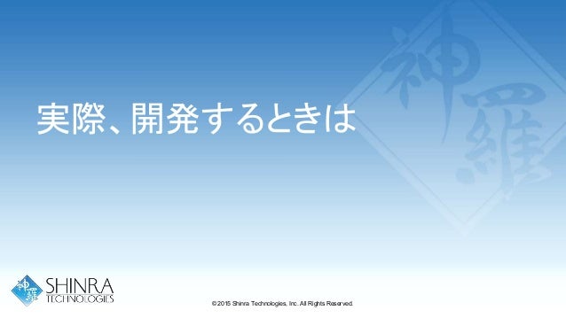 クリエイター魂を刺激する シンラが提案する ゲームの超進化 ロードマップ クリエイター魂を刺激する シンラが提案する ゲームの超進化 ロードマップ
