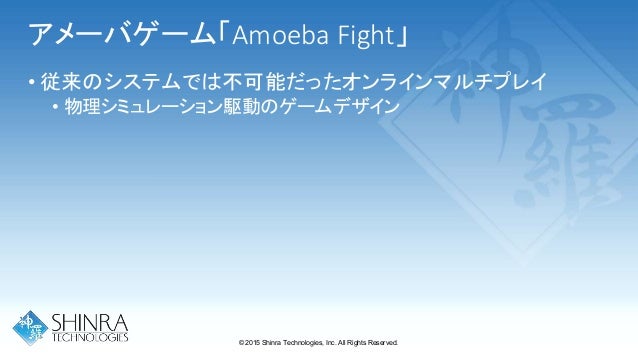 クリエイター魂を刺激する シンラが提案する ゲームの超進化 ロードマップ クリエイター魂を刺激する シンラが提案する ゲームの超進化 ロードマップ