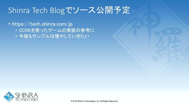 クリエイター魂を刺激する シンラが提案する ゲームの超進化 ロードマップ クリエイター魂を刺激する シンラが提案する ゲームの超進化 ロードマップ