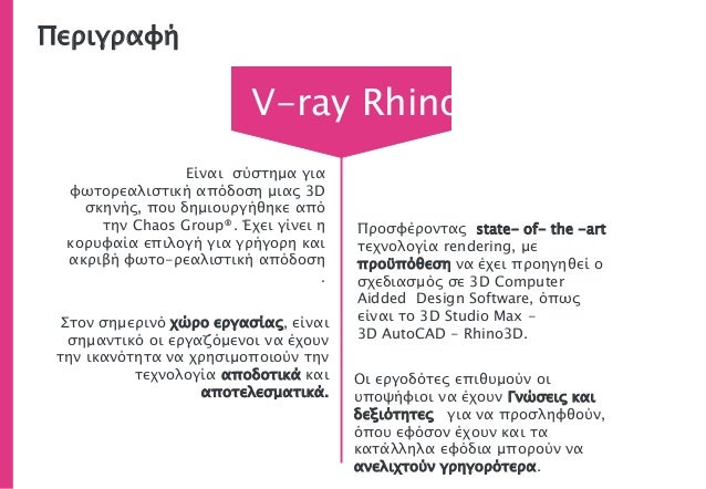 vray for rhino torrent