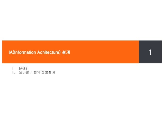 투어팁스모바일웹 제작가이드 slideshare