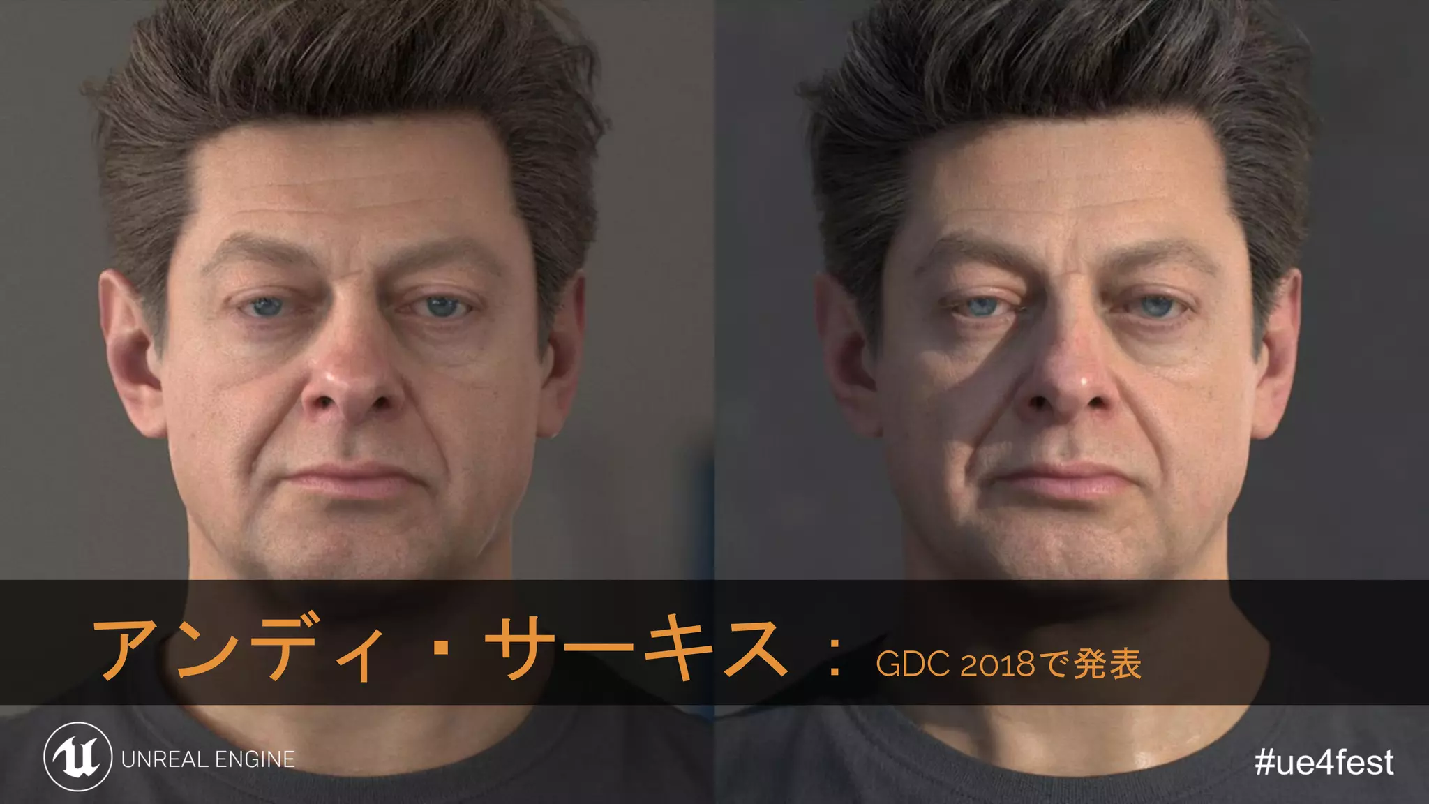 アンディ・サーキス：GDC 2018で発表
 