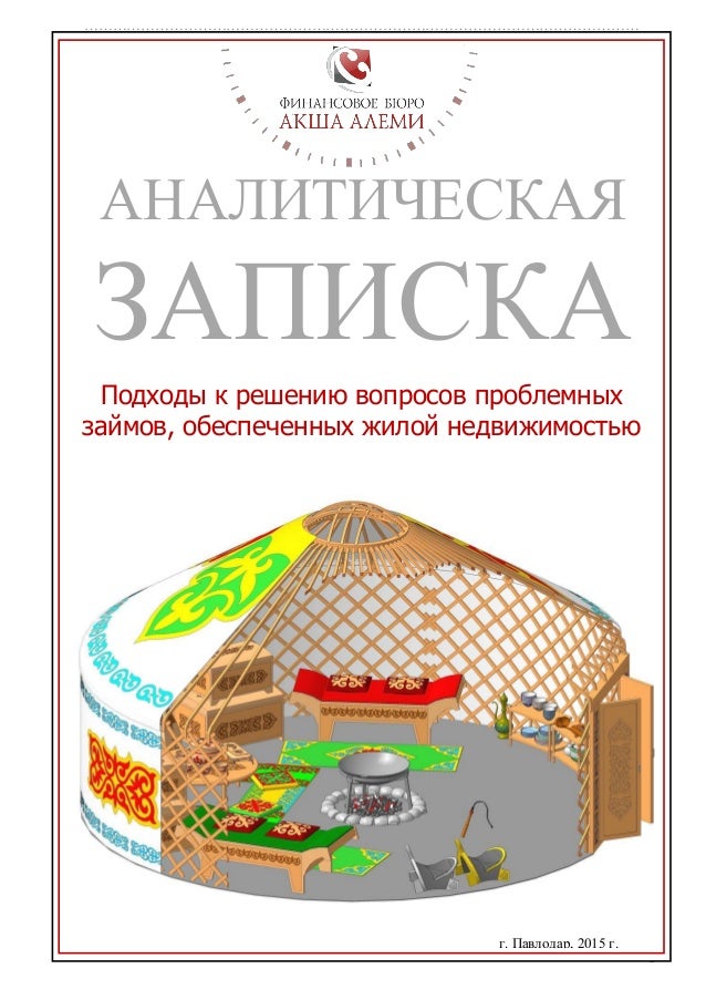 Бизнес план автомойки