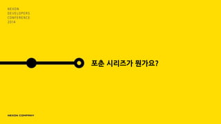 포춘 시리즈가 뭔가요?
 