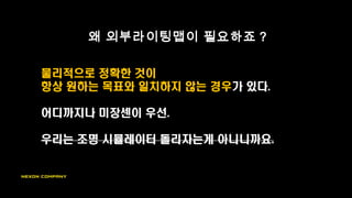 왜 외부라이팅맵이 필요하죠 ?
 