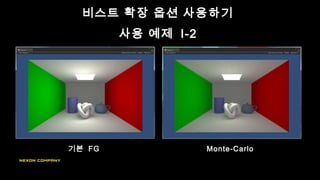 비스트 확장 옵션 사용하기
사용 예제 I-2
기본 FG Monte-Carlo
 