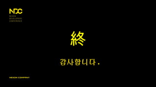 감사합니다 .
終
 