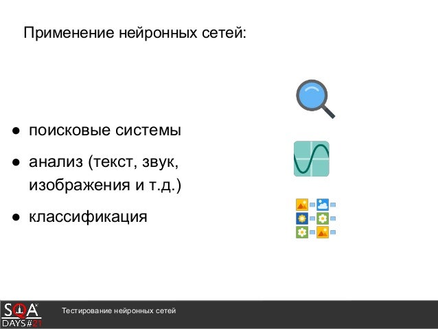 Тестирование модели машинного обучения