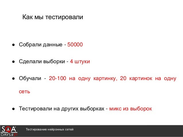 Тестирование модели машинного обучения